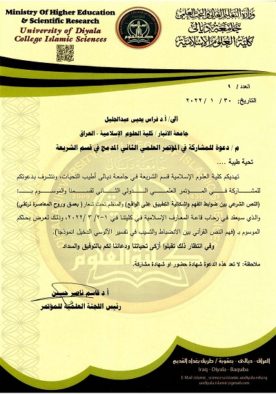 مشاركة في مؤتمر علمي